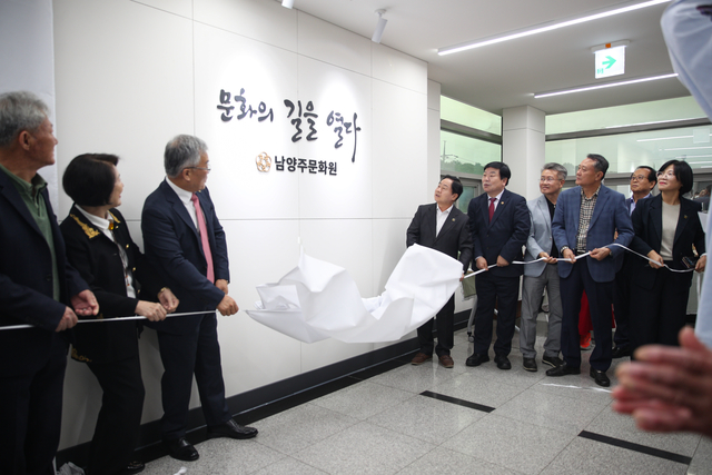 남양주시가 13일 남양주문화원사에서 신규 문화원사 라운딩 및 기부자 명예의 전당 현판 제막식을 진행하고 있다. 남양주시 제공