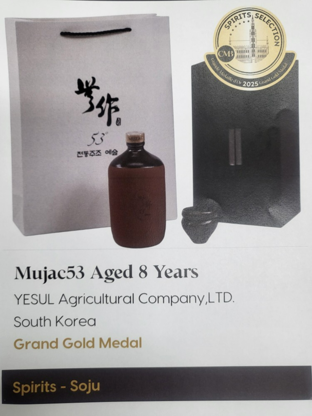 제27회 스피릿츠 셀렉션(Spirits Selection)’에서 소주 부문 대상(그랜드 골드 메달)을 수상한 무작53. 농업회사법인 예술주식회사 제공