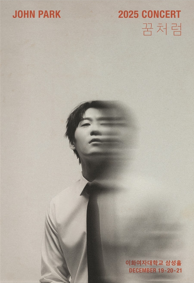 가수 존박 콘서트 포스터