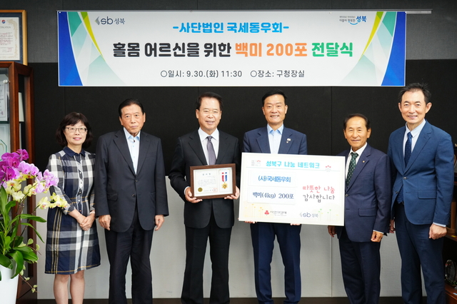 이승로(오른쪽에서 세번쨰) 성북구청장과 국세동우회 관계자들이 지난 30일 기념사진을 촬영하고 있다. 성북구청 제공