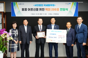 성북구, 국세동우회 자원봉사단에 감사장 수여…홀몸 어르신에 백미 800㎏ 기부
