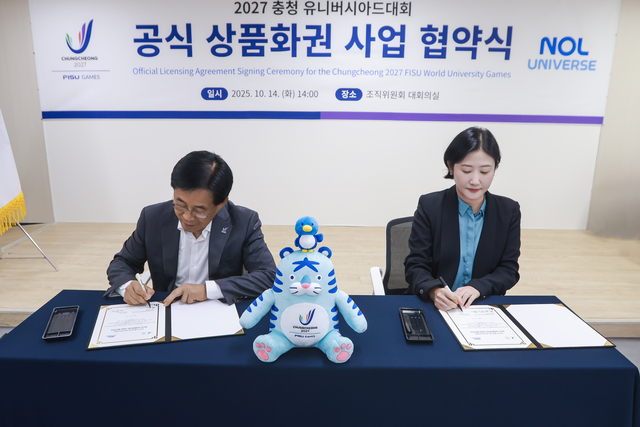2027 충청 유니버시아드대회 조직위원회는 14일 이창섭 부위원장과 백새미 ㈜놀유니버스 엔터사업총괄이 참석한 가운데 대회 공식 상품화권 사업 협약을 체결했다.