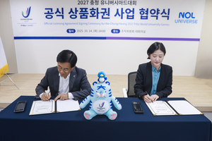 2027 충청 유니버시아드대회, 굿즈로 만난다