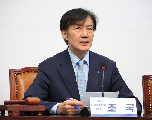 조국 조국혁신당 비상대책위워장. 연합뉴스