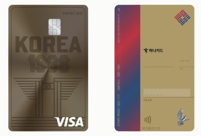 체육인 우대 제휴카드.