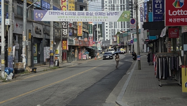 남양주시 화도읍 마석중앙로 일원. 남양주시 제공