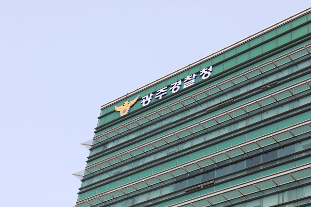 광주경찰청사. 광주청 제공