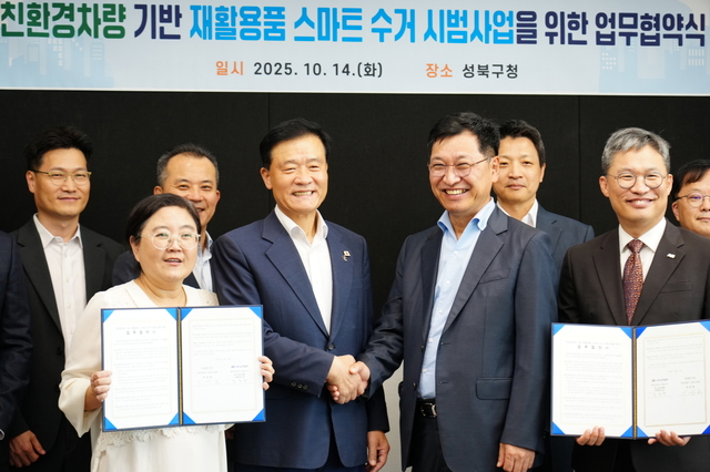 이승로(왼쪽에서 네번째) 성북구청장과 현대자동차그룹 관계자들이 ‘친환경 차량(ST1) 기반 재활용품 스마트 수거 시범사업’ 협약을 체결하고 있다. 성북구청 제공