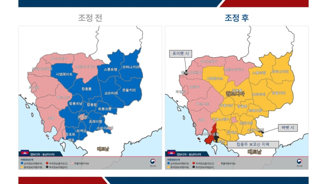 16일부터 조정되는 외교부의 캄보디아 여행경보 조정 전(왼쪽)과 후. 외교부제공