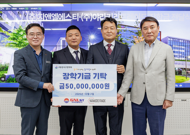 왼쪽부터 진교훈 구청장, ㈜야라키리트레이드 임알렉산더 대표이사, ㈜지앤엘에스티 김한용 대표이사, 강서구장학회 송진수 이사장. 강서구청 제공