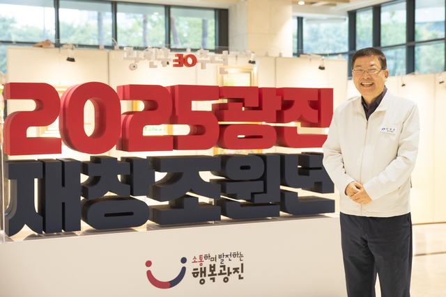 김경호 광진구청장.  광진구청 제공