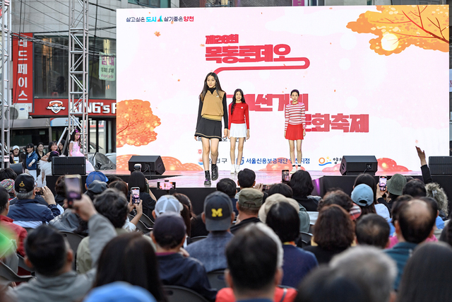 지난해 서울 양천구 목동로데오 패션거리 문화축제에서 모델들이 패션쇼를 하고 있다. 양천구청 제공