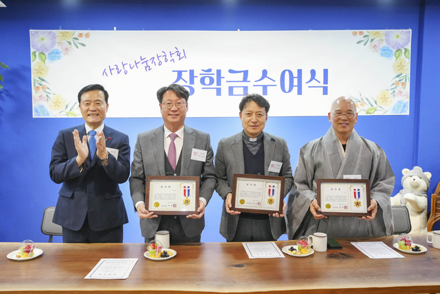 지난 3월 이승로(오른쪽 첫번쨰) 성북구청장, 덕수교회 김만준 담임목사, 성북동성당 김형목 요셉 신부, 길상사 덕조 주지스님이 지역 내 청소년을 위한 장학금 수여식을 진행하고 있다. 성북구청 제공