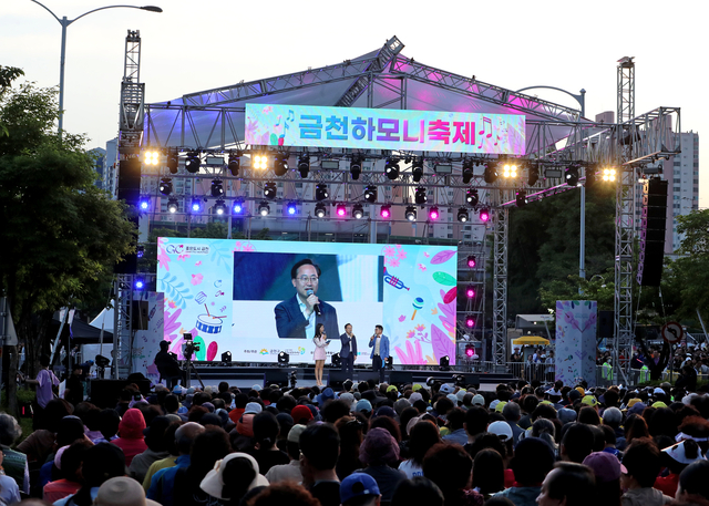 지난해 금천하모니 축제. 금천구청 제공