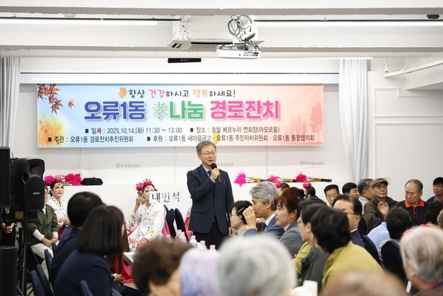 장인홍 구로구청장이 오류1동 어르신 경로잔치에서 어르신들에게 감사 인사를 전하고 있다. 구로구청 제공