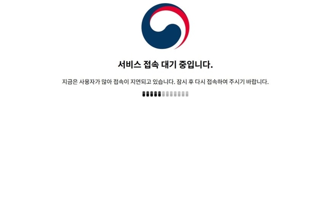 국토교통부 홈페이지 캡처