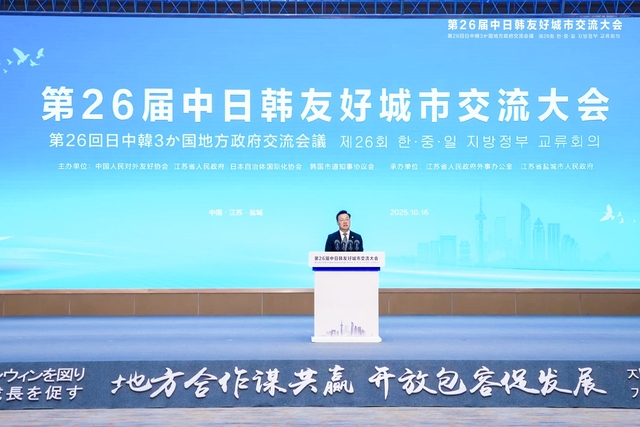 하병필 인천시 행정부시장이 16일 중국 장쑤성에서 열린 제26회 한중일 지방정부 교류회의에서 한국 대표로 주제발표를 하고 있다. 인천시 제공