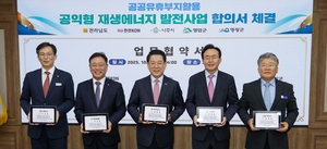 한전KDN, 지자체와 ‘공익형 재생에너지 발전사업 업무합의’ 체결