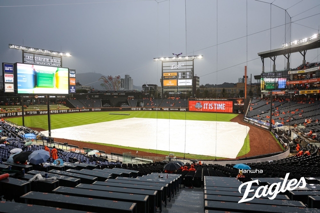 17일 비 내리는 대전한화생명볼파크. 한화 제공