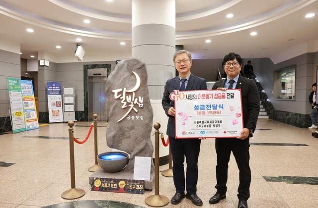 옥외광고대상 공모전 서울시장상 수상작 ‘달빛샘’ 옆에서 장인홍 구로구청장(왼쪽)과 박성우 서울특별시옥외광고협회 구로구지부장이 기념사진을 촬영하고 있다. 구로구청 제공