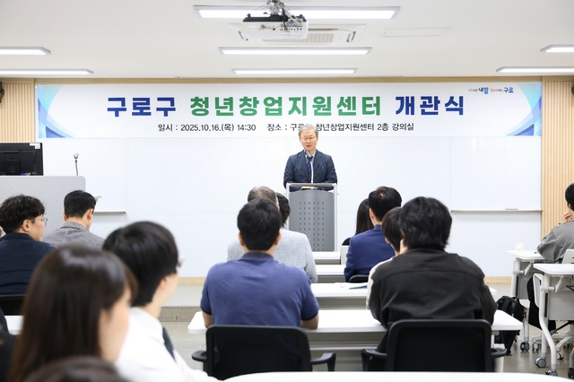 16일 구로구 청년창업지원센터 개관식에서 장인홍 구로구청장이 인사말을 하고 있다. 구로구청 제공