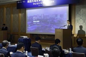 산업부·KOTRA, 일본서 소부장 기업 국내 투자유치 설명회 개최