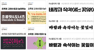 ‘제니 글꼴’ 같은… 예쁜 서체 골라 쓴다… 산돌 기업에 편리 폰트릭스 일본어도 서비스[별별 구독경제]