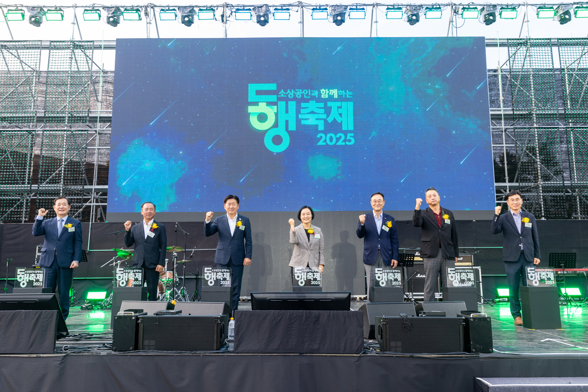 Ventes du « Festival Donghaeng de septembre » de 663,4 milliards KRW… canal de vente en ligne