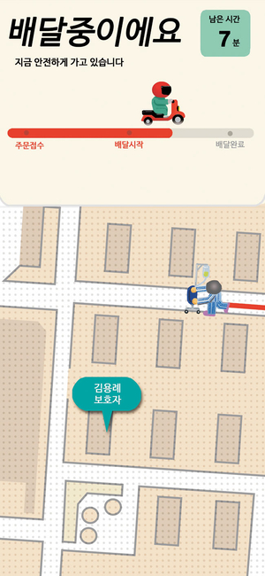 지도 속 오토바이가 멈춘다… 주문한 치킨을 가져오다 사고라도 난걸까[소설, 한국을 말하다]