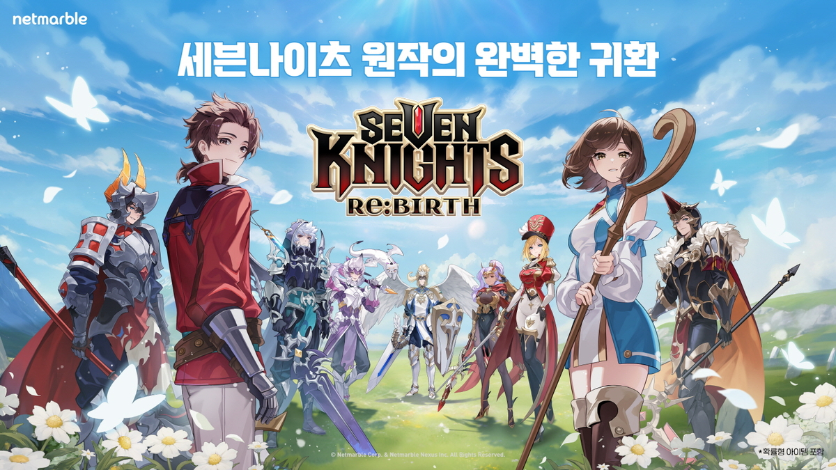 세븐나이츠 리버스 대표 이미지