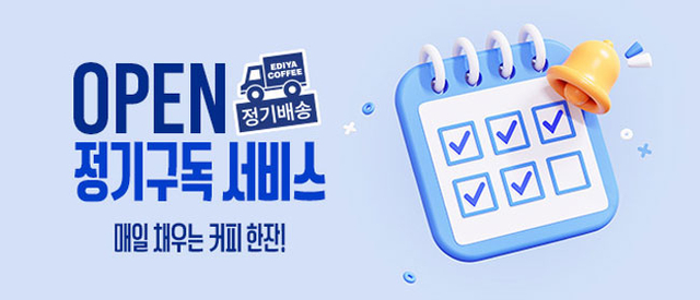 이디야커피가 지난 22일 네이버 스마트스토어 내에서 시작한 정기구독 서비스 광고 이미지.  이디야커피 제공