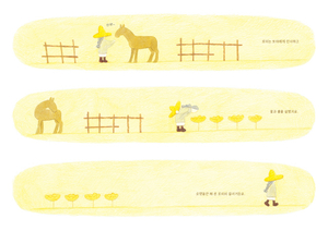 홀가분하게 떠나는 마지막 여행… 따뜻한 기억만 남겼네[어린이 책]