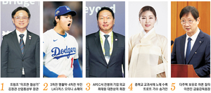 ‘美 관세협상 타결’ 김정관… ‘WS 천당·지옥’ 오간 오타니[금주의 인물]