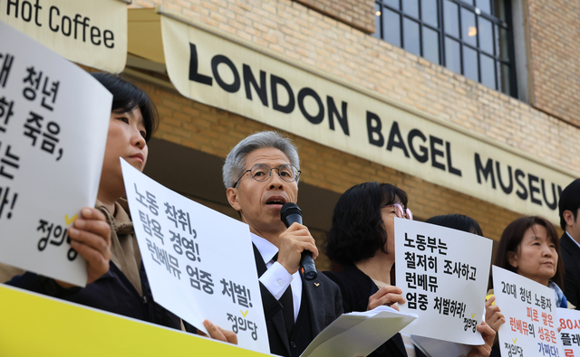 지난달 30일 서울 종로구 런던베이글뮤지엄 안국점 앞에서 정의당 관계자들이 청년 노동자 과로사 규탄 및 책임 촉구 기자회견을 하고 있다. 연합뉴스
