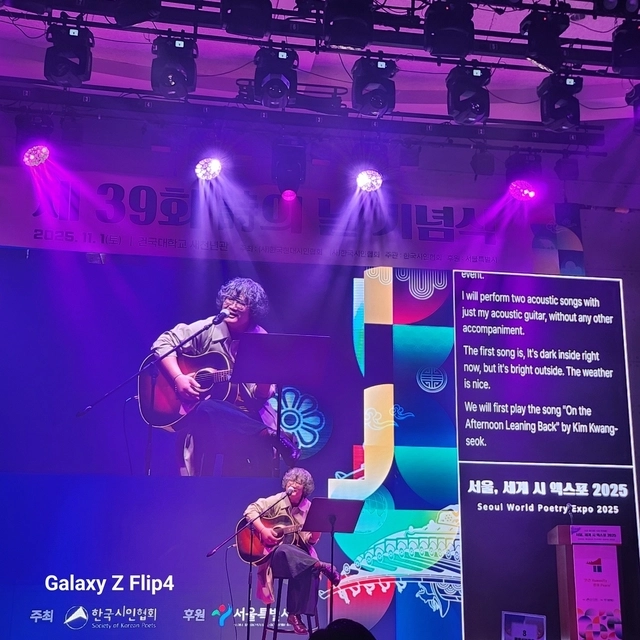 ‘시의 날’ 축하공연에서 자작시를 노래하는 김산 시인