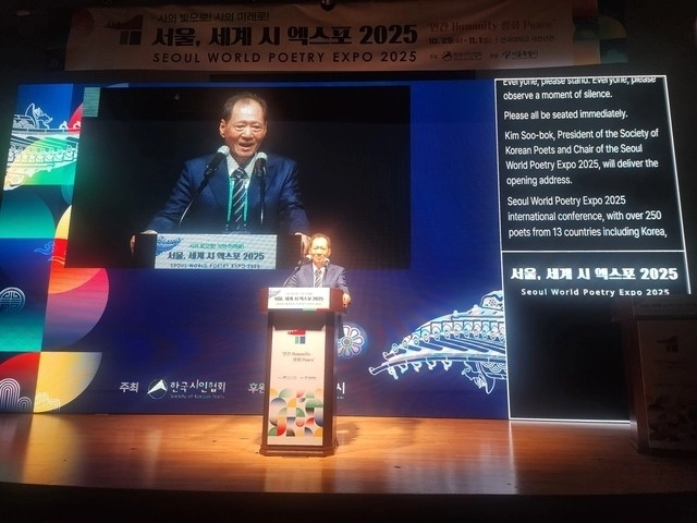 대회장인 김수복 한국시인협회 회장의 대회사