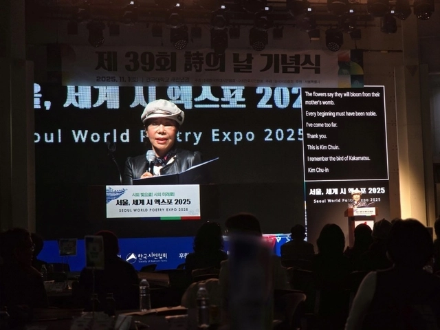‘시의 날’ 시 낭송 무대의 김추인 시인