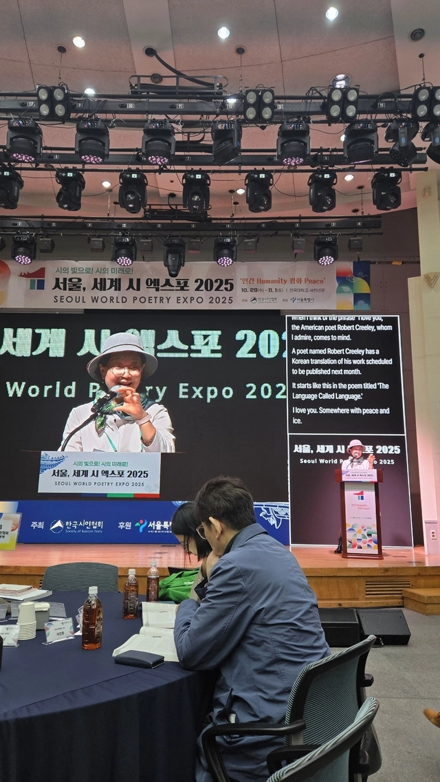 정은귀 번역가의 ‘경계를 넘어 미래로’ 주제 발표