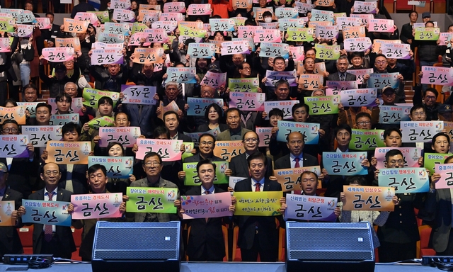 김태흠 충남지사 금산군민과의 대화 현장