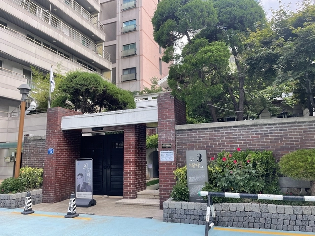 최규하 전 대통령이 살았던 서울 마포구 서교동 가옥.