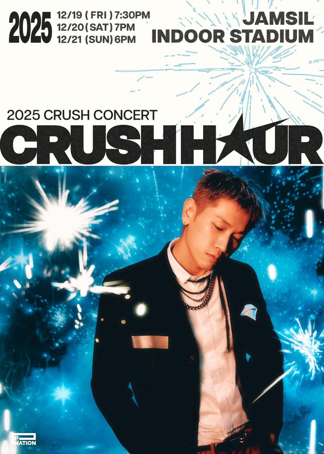 가수 크러쉬 콘서트 포스터