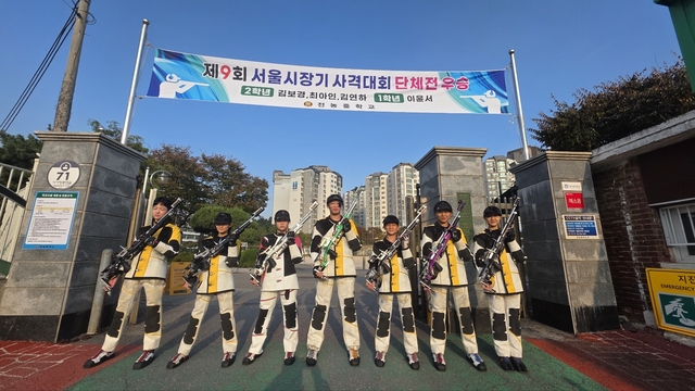 전농중 사격부 학생들이 제9회 서울특별시장기 사격대회 여자 단체전 우승해 기념사진을 촬영하고 있다. 동대문구청 제공
