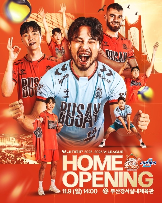 V리그 남자부 OK저축은행은 오는 9일 부산 강서실내체육관에서 연고 이전 후 첫 번째 홈 경기를 치른다. OK저축은행 읏맨 프로배구단 제공