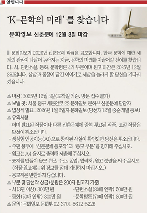 <알립니다> ‘K-문학의 미래’를 찾습니다