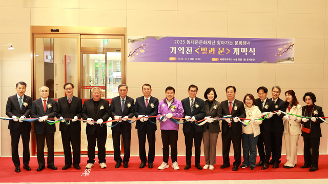 이필형 동대문구청장과 동대문구 관계자들이 기획전 ‘빛과 문’ 테이프 커팅식을 기념해 촬영하고 있다. 동대문구청 제공