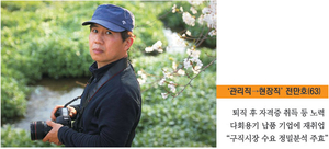 시니어 보디빌더, 중장년 타깃 유튜버… “남은 인생 행복하게”[베이비붐 70년]