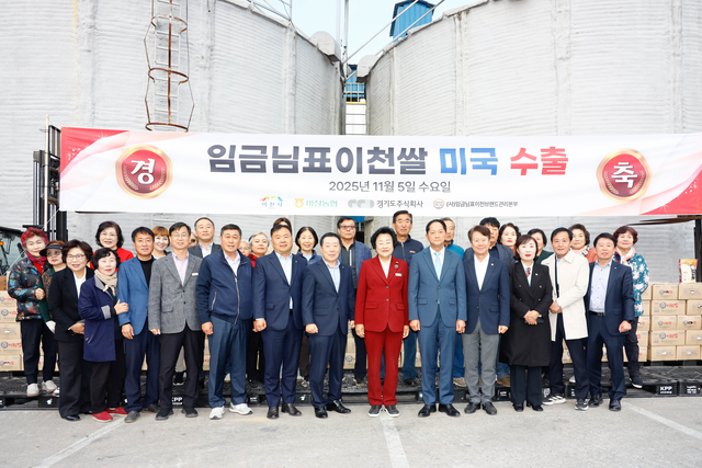 지난 5일 경기 이천시 마장농협 미곡종합처리장에서 김경희 이천시장과 김일중 도의원, 김재헌 이천시의회 부의장, 김현수 농협중앙회 이천시지부장, 김종국 마장농협 조합장, 관내 농협조합장 및 조합원, 이태영 농업기술센터소장 등이 ‘이천쌀 해외수출 기념식’ 후 사진을 찍고 있다. 이천시청 제공