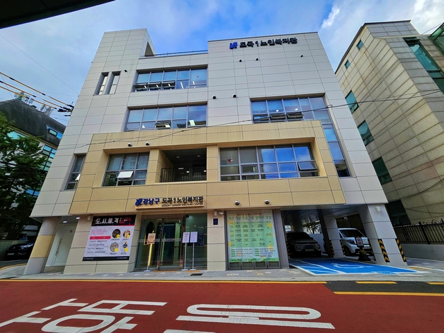 서울 강남구가 오는 11일 개관하는 도곡1노인복지관 전경. 강남구청 제공