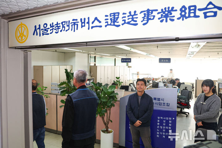 ‘수능생을 볼모로?’···서울 3개 시내버스 회사, 수능 하루 전날 파업 ‘가결’...서울시 비상수송대책 수립