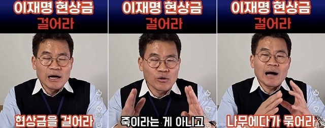 [속보]“李, 남산 나무에 묶어야” 발언 논란에 전한길 “농반진반 풍자” 해명
